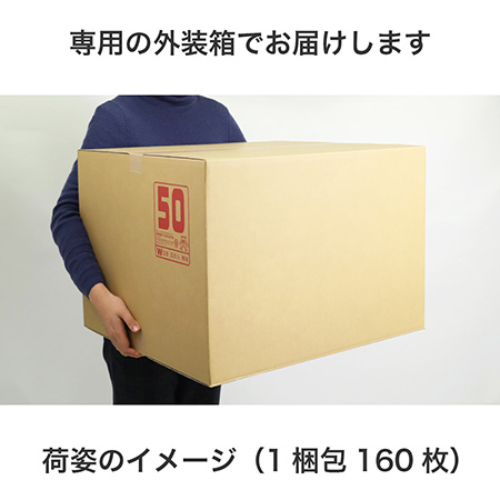 (広告入)宅配50ダンボール箱-10