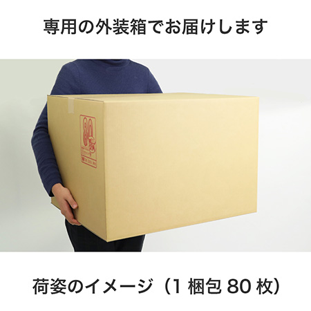 (広告入)宅配80ダンボール箱(3辺合計71cm)-10