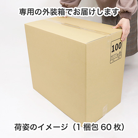 (広告入)宅配100ダンボール箱-9