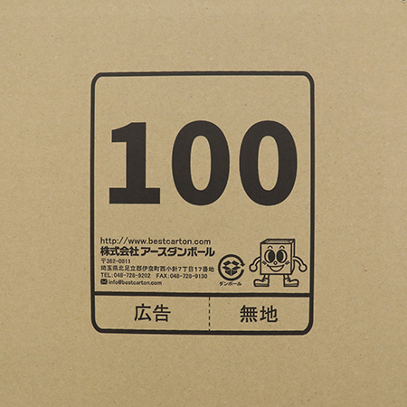 【宅配180サイズ】印刷入りダンボール箱100-4