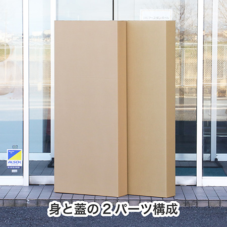 サーフボード梱包用ダンボール箱-3