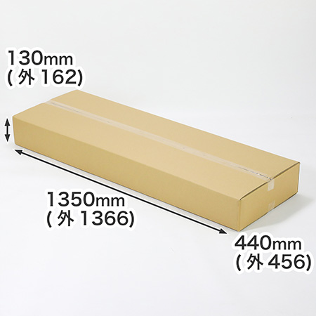 【宅配200サイズ】ギター・ベース用 大型ダンボール箱-6