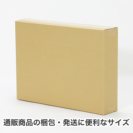 【宅配120サイズ】B3用紙が入るダンボール箱 幅100mm-5