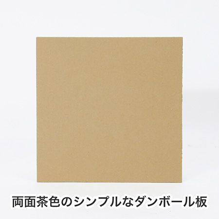 【LPレコードピッタリ】ダンボールシート 厚さ3mm-5