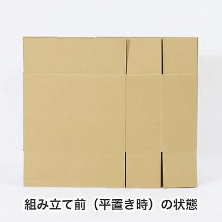 【宅配100サイズ】2way長短ダンボール 深さ可変タイプ-7