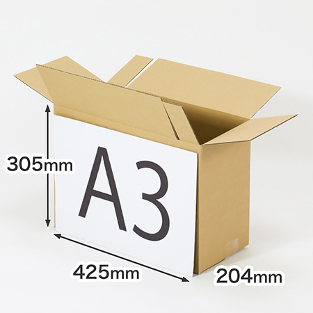 【B4/A3用紙対応】2way長短ダンボール-4
