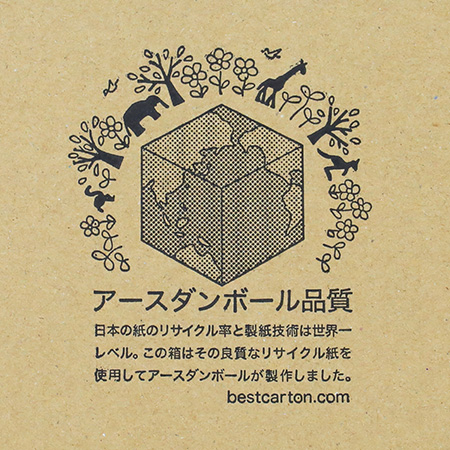 【サンプル2種セット】広告入りダンボール(宅配50・60)-8