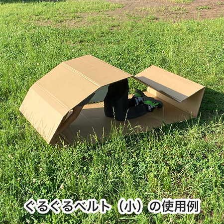 ぐるぐるベルト(大)-5