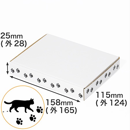 【A6/厚さ3cm】ゆうパケット対応デザインダンボール箱 猫の足あと-1