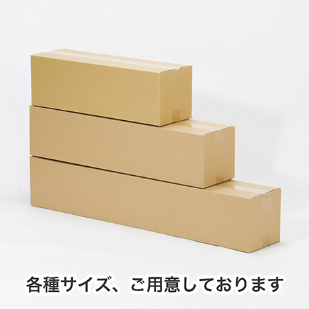 【宅配140サイズ】長物用ダンボール箱 1000×180×180-8