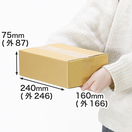 フリマ・EC向けのコンパクトなダンボール箱が新登場!