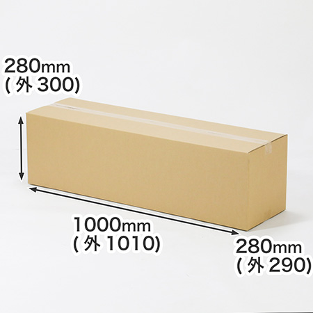 【宅配160サイズ】横長ダンボール箱 正方形タイプ 1000×280×280-1