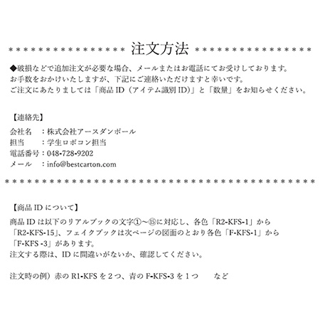 NHK学生ロボコン2026公式競技用品 赤セット-11