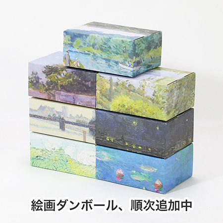 【宅配60サイズ】絵画ダンボール(ピサロのチャリング・クロス橋、ロンドン)-8