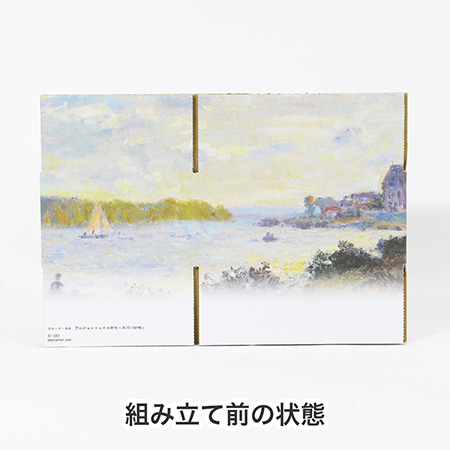 【宅配60サイズ】絵画ダンボール(モネのアルジャントゥイユのセーヌ川)-8