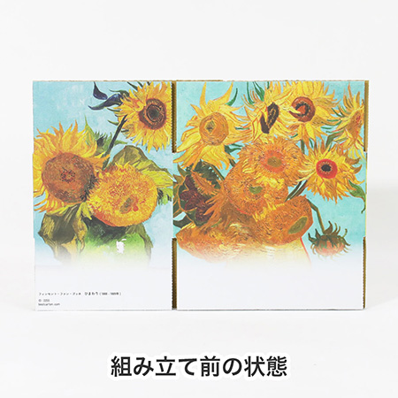 【宅配60サイズ】絵画ダンボール(ゴッホのひまわり)-8
