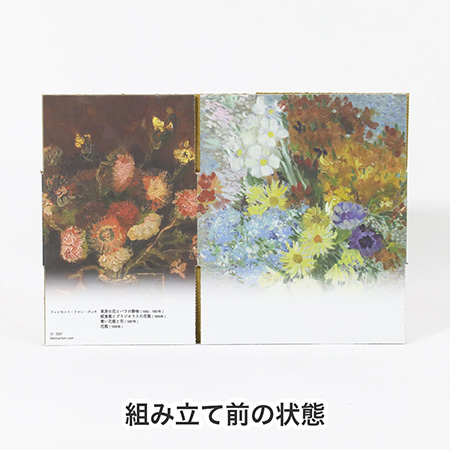 【宅配60サイズ】絵画ダンボール(ゴッホの花瓶)-8