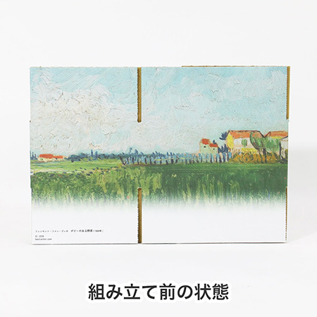 【宅配60サイズ】絵画ダンボール(ゴッホのポピーのある野原)-8