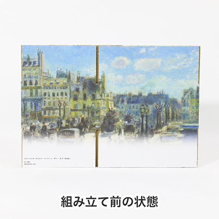 【宅配60サイズ】絵画ダンボール(ルノワールのポン・ヌフ)-8