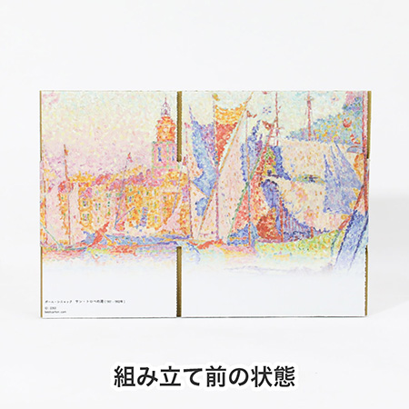 【宅配60サイズ】絵画ダンボール(シニャックのサン・トロペの港)-8