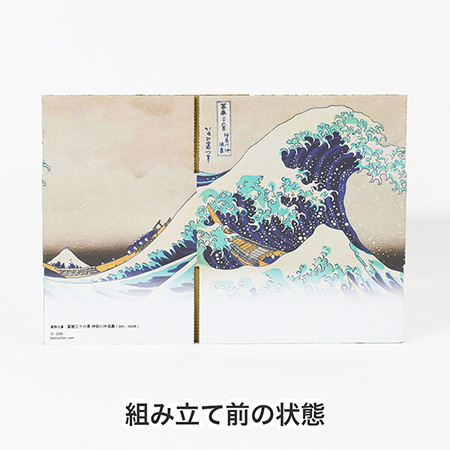 【宅配60サイズ】絵画ダンボール(北斎の冨嶽三十六景 神奈川沖浪裏)-8