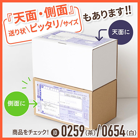 宅配伝票ピッタリ箱40サイズまとめ買い-6