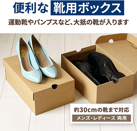 シューズボックスまとめ買い-4