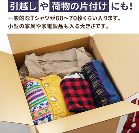 【宅配140サイズ】立方体ダンボール箱(手穴付き)まとめ買い-5