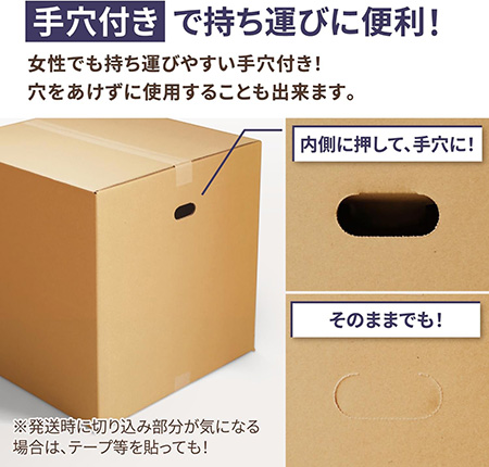 【宅配140サイズ】立方体ダンボール箱(手穴付き)まとめ買い-7