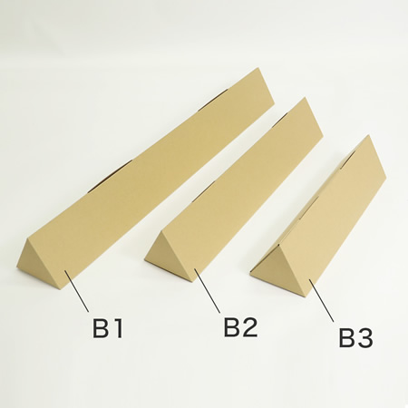 【B1】三角ポスターケース(茶)まとめ買い-7