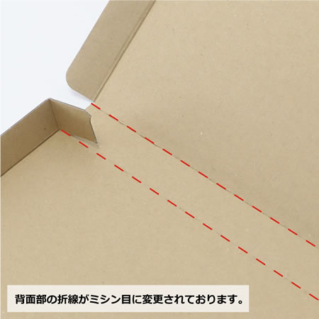 【ゆうパケット対応】厚さ3cmダンボール箱(文芸書/A6サイズ)まとめ買い-6