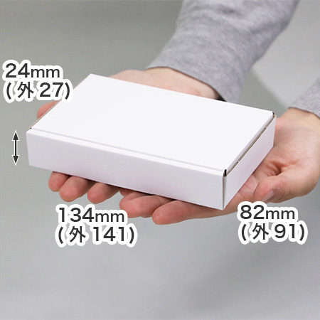 【新】定形外郵便用小型ダンボール(表面白/厚さ3cm)まとめ買い-9