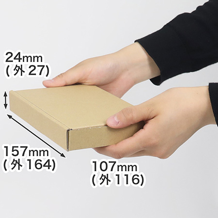 【定形外郵便/ハガキサイズ】小型ダンボール箱(茶)まとめ買い-8