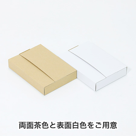 【A6/厚さ3cm/両面茶】定番ダンボール箱(ゆうパケット対応)まとめ買い-7