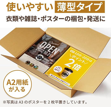 【宅配120サイズ】発送用ダンボール箱 A2サイズ対応 まとめ買い-3