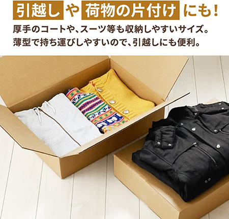 【宅配120サイズ】発送用ダンボール箱 A2サイズ対応 まとめ買い-4