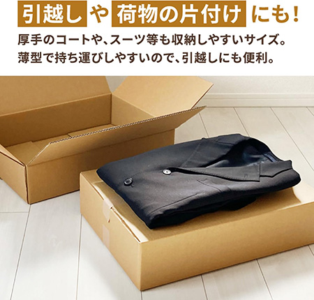 【宅配120サイズ】発送用ダンボール箱 B3サイズ対応 まとめ買い-4
