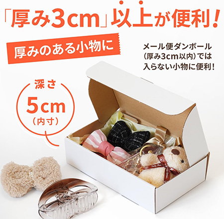 宅配伝票ピッタリ箱40サイズ ホワイト まとめ買い-4