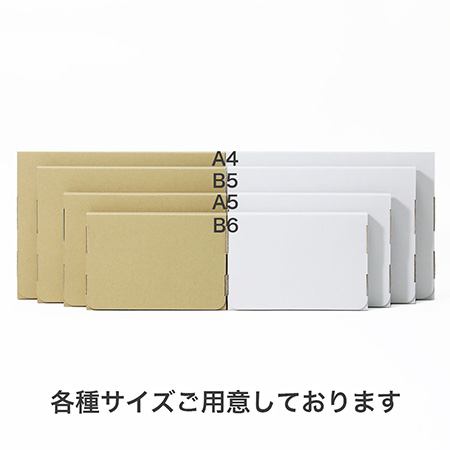 【B5/厚さ3cm】しっかり包めるダンボール箱 まとめ買い-8