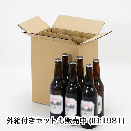 ボトル用組み仕切り(6本入)(茶)-4