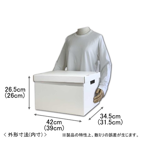 【A4雑誌対応】ダンボール製収納ボックス(無地・白)-2