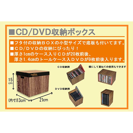 【CD・DVD対応】ダンボール製収納ボックス(木目)-6