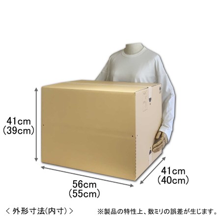 【宅配140サイズ】深さ可変式ダンボール箱 550×400×390-2