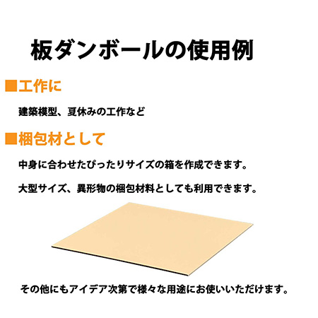 【600×600】ダンボールシート(茶) 厚さ5mm-4