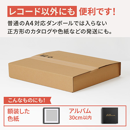 【LPレコード対応】開封用ジッパー付きダンボール箱(深さ可変式)-6
