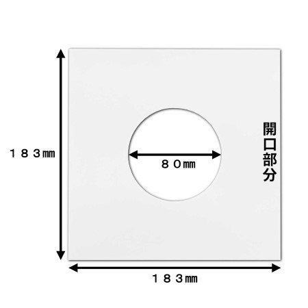 【EPレコード用】無地ジャケット コートボール製(厚紙)-4