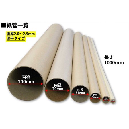 【紙管】直径100mm×長さ1000mm(厚み2.5mm)-3