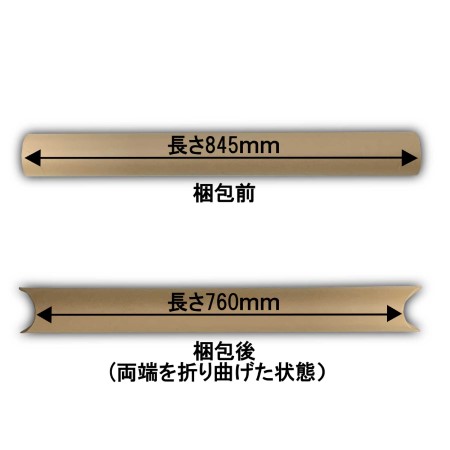 【紙管/折りスジ付き】直径76mm×長さ760mm(厚み1mm)-3