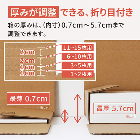 【LPレコード対応】開封用ジッパー付きダンボール箱(深さ可変式) まとめ買い-4