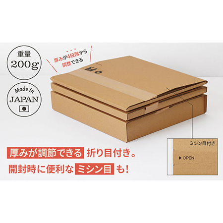 【LPレコード対応】開封用ジッパー付きダンボール箱(深さ可変式) まとめ買い-7